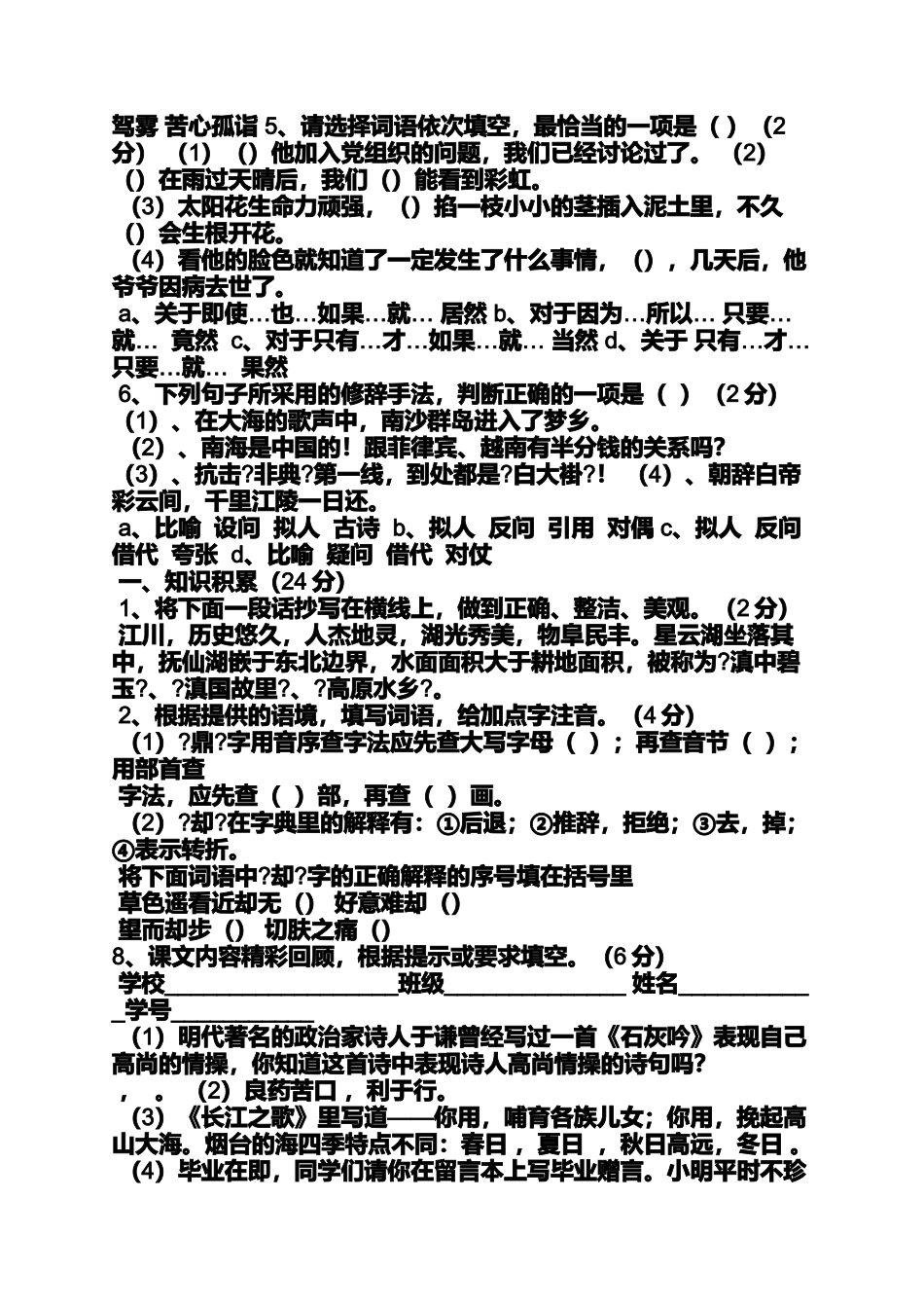 作文范文之越南弃办亚运会作文_第2页