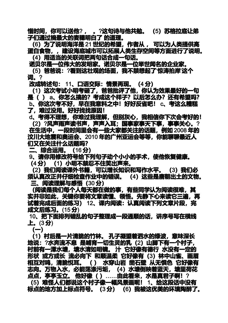 作文范文之越南弃办亚运会作文_第3页