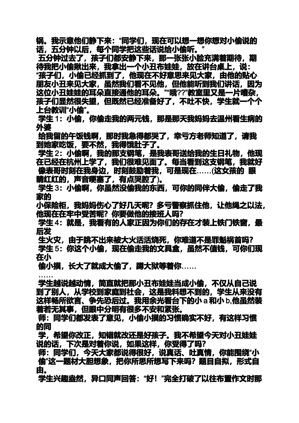 作文范文之在什么中寻找的作文_第2页