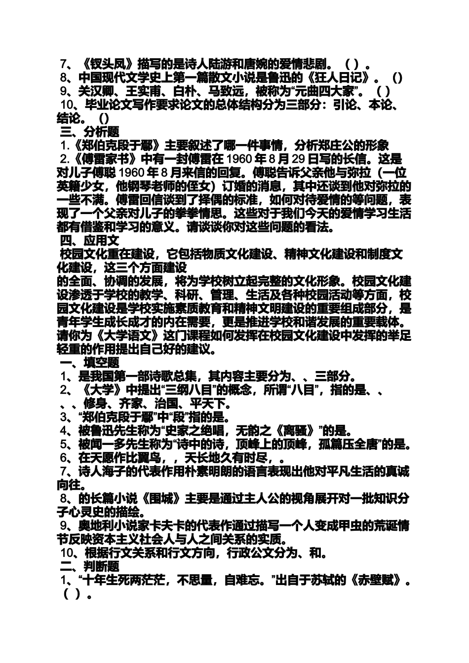 作文范文之择偶标准英语作文_第2页