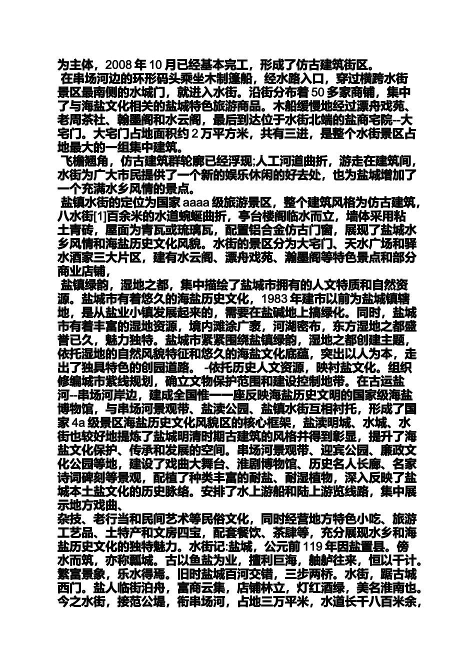 作文范文之粘土作文_第3页