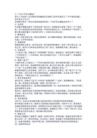 作文素材50个50字