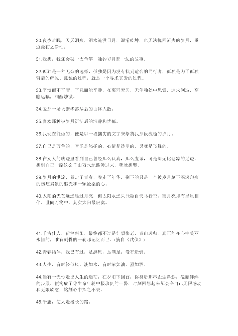 作文素材大汇总：100句美文、139则名言、475条谚语、150个哲理成语_第3页