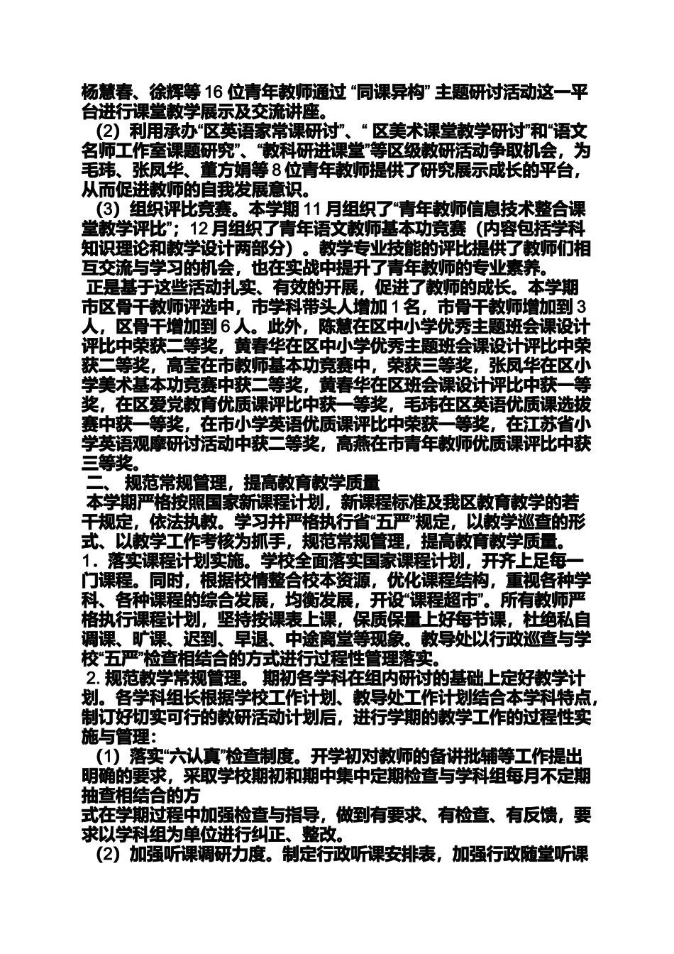 作文范文之镇江增华阁作文大赛_第2页