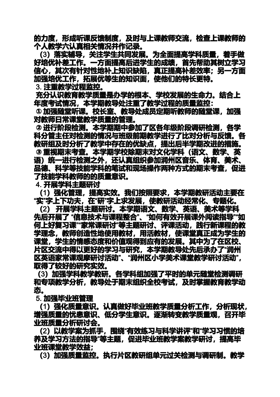 作文范文之镇江增华阁作文大赛_第3页