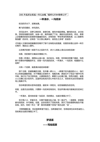作文素材积累——屈原篇(满分作文)
