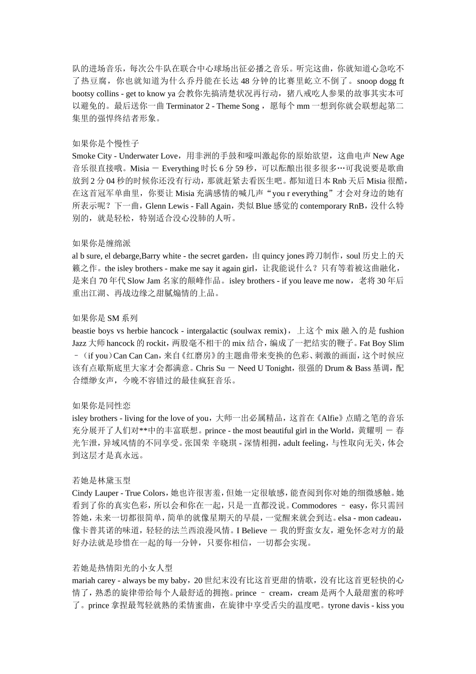 做爱时的激情音乐_第2页