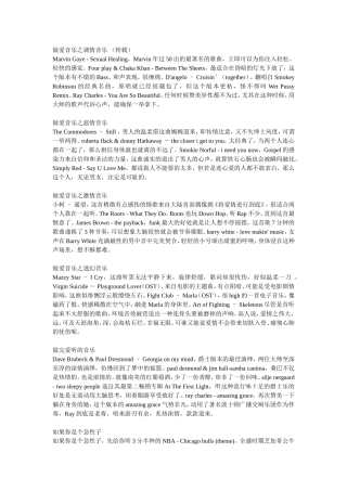 做爱时的激情音乐