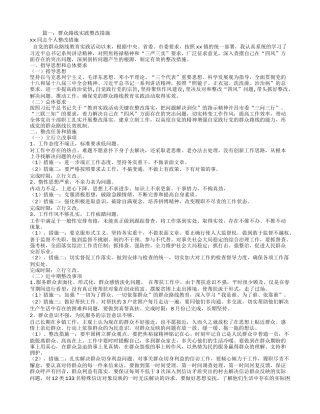 做表面文章-整改措施