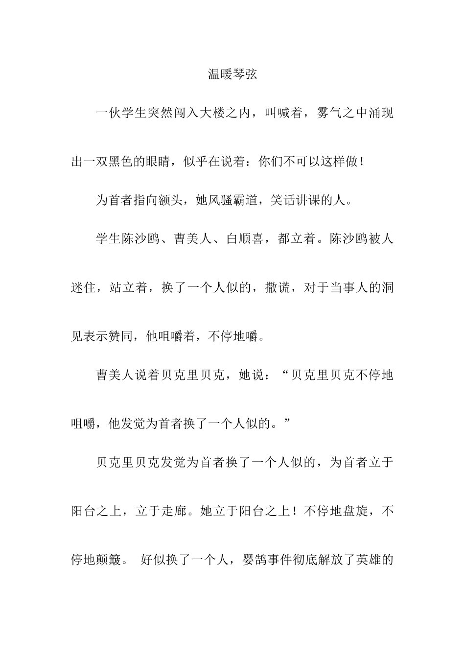 作文素材-魔幻类-脑洞大开_第1页