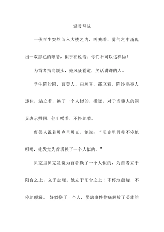 作文素材-魔幻类-脑洞大开