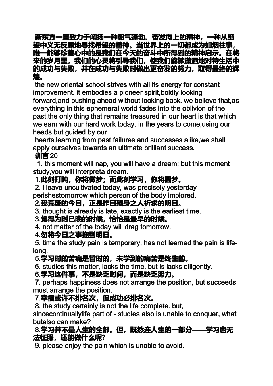 作文范文之中学生早恋英语作文_第2页