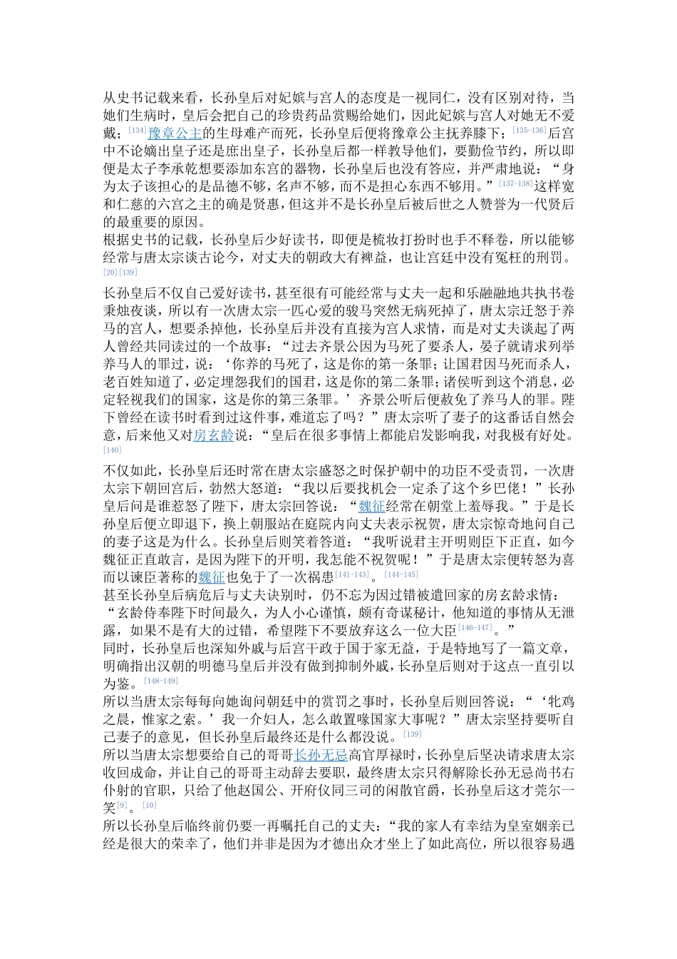 作文素材摘抄_第1页