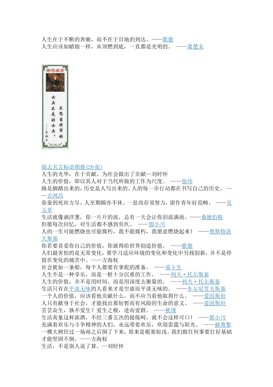 作文素材摘抄_第3页