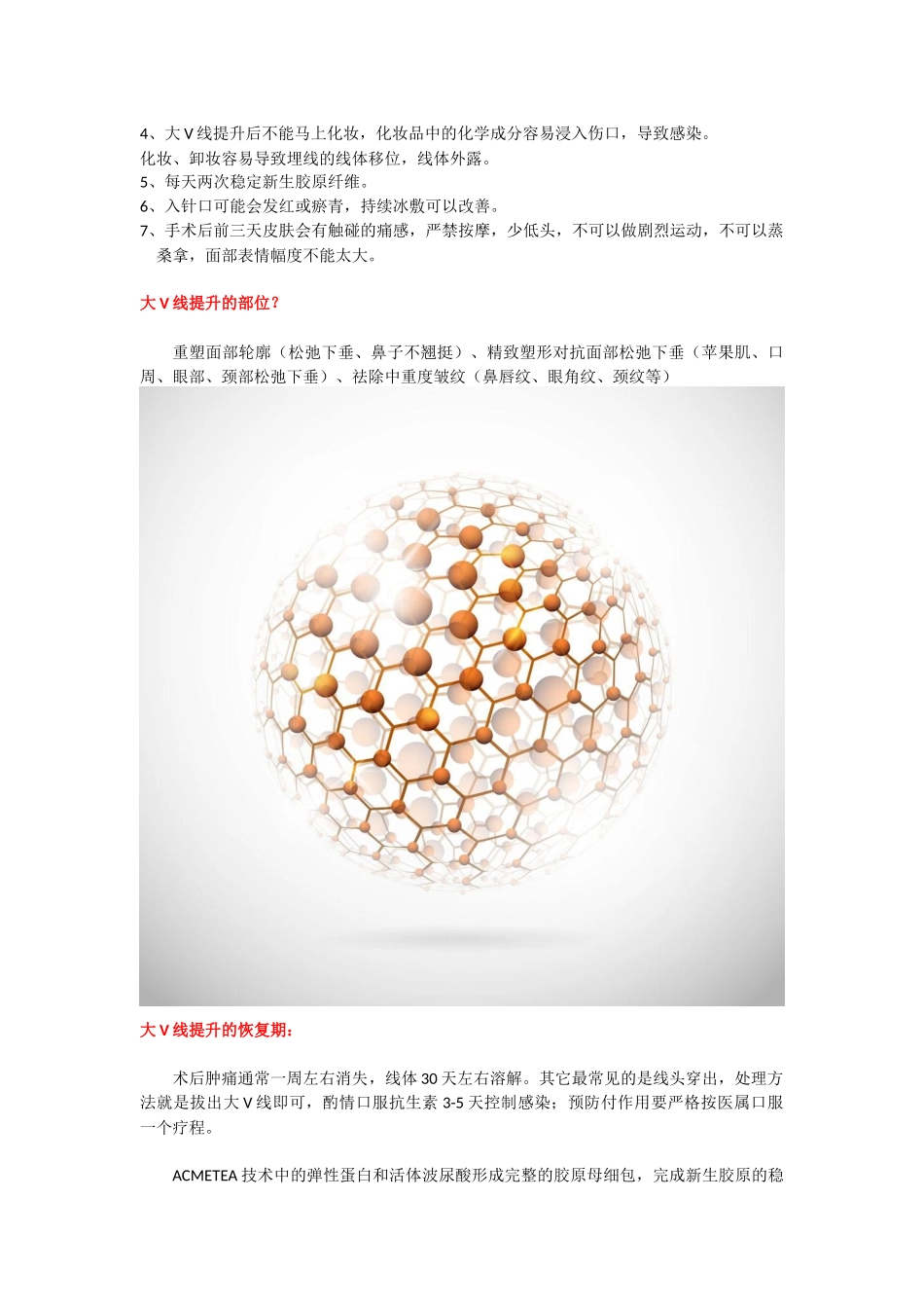 做大V线好吗大V线图片_第2页