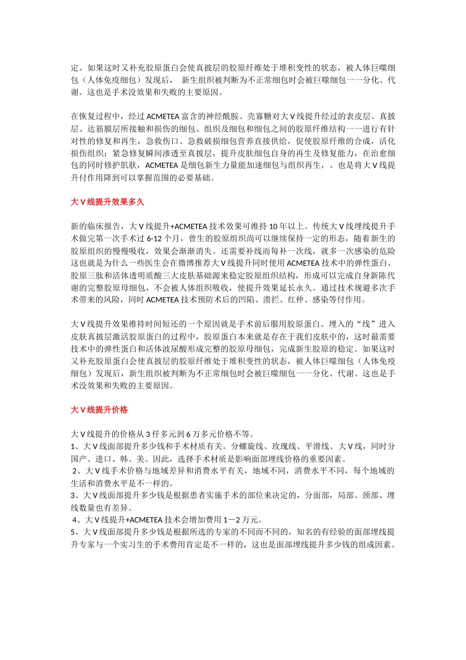 做大V线好吗大V线图片_第3页