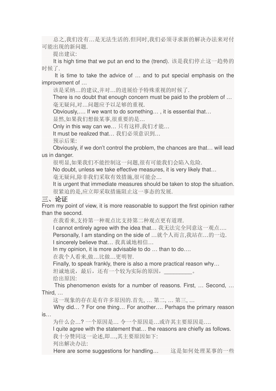 作文套句总结_第2页