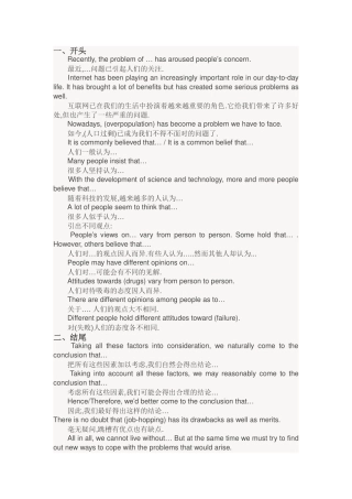 作文套句总结