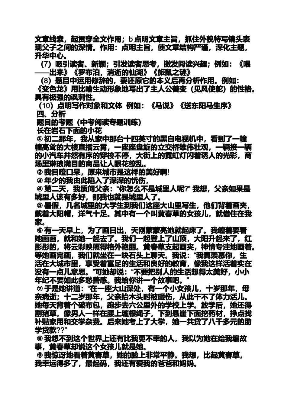 做点什么阅读答案_第2页