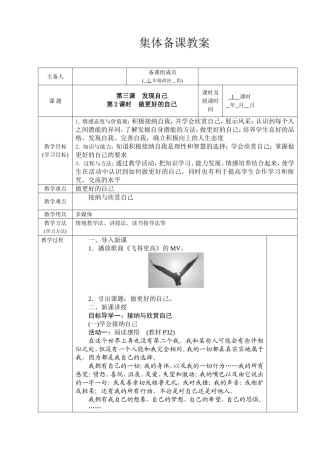 做更好的自己1
