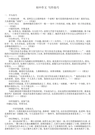 作文小标题题记的用法