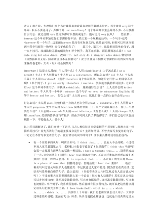 作文写作技巧(同名2741)