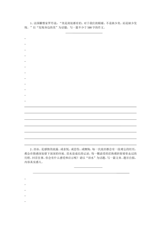 作文训练(同名2159)