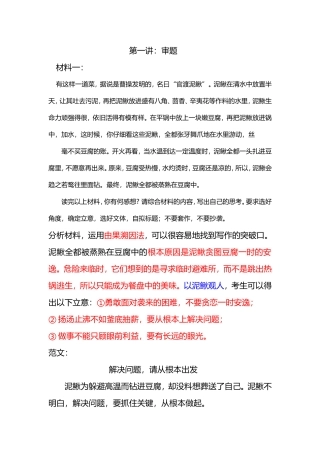 作文训练(同名6709)