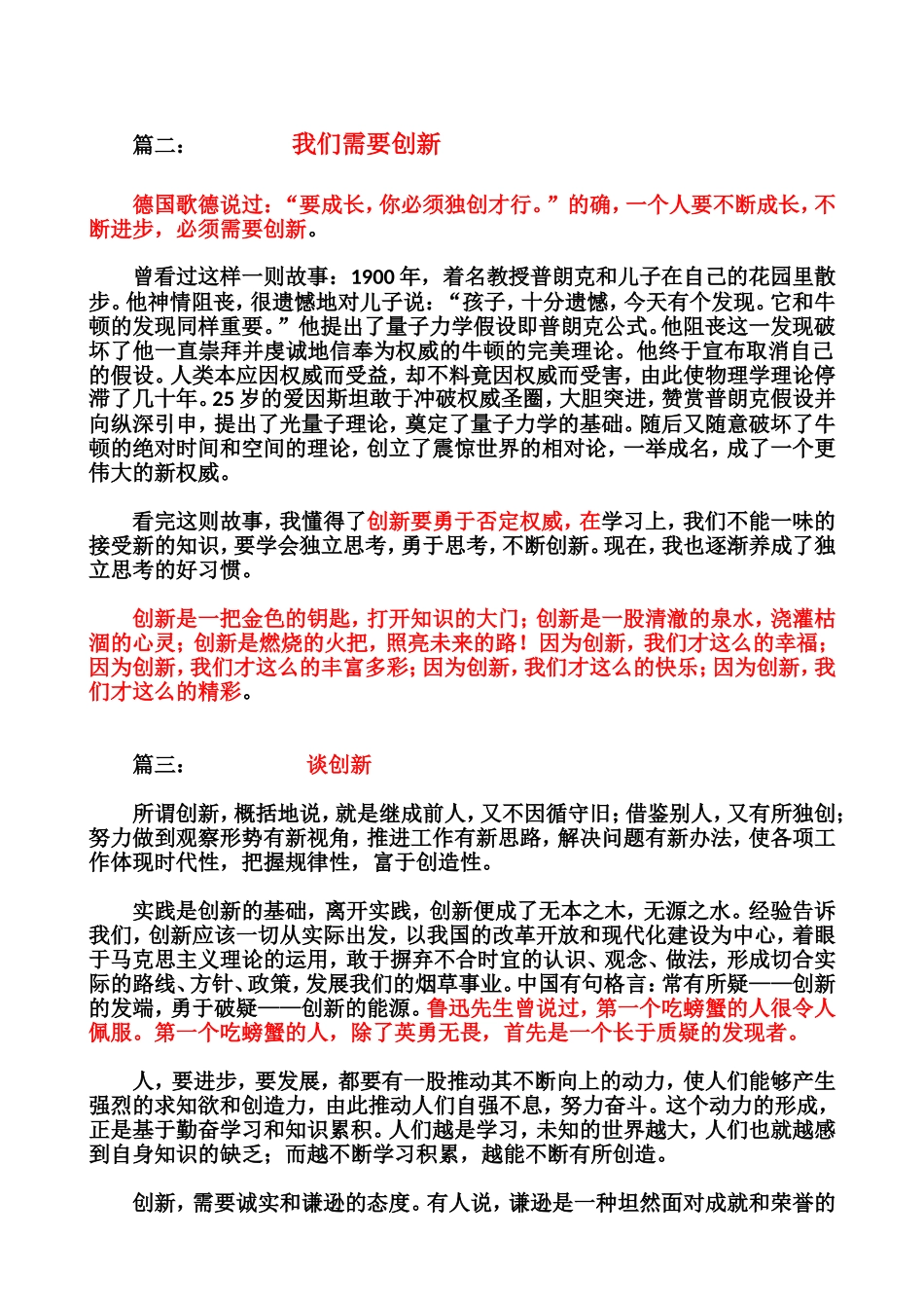 作文野兔是十分狡猾的动物_第2页