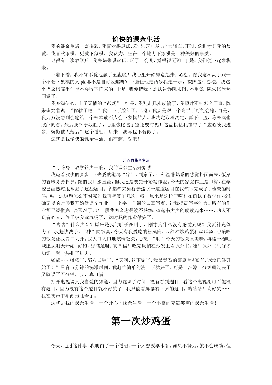 作文一doc_第1页