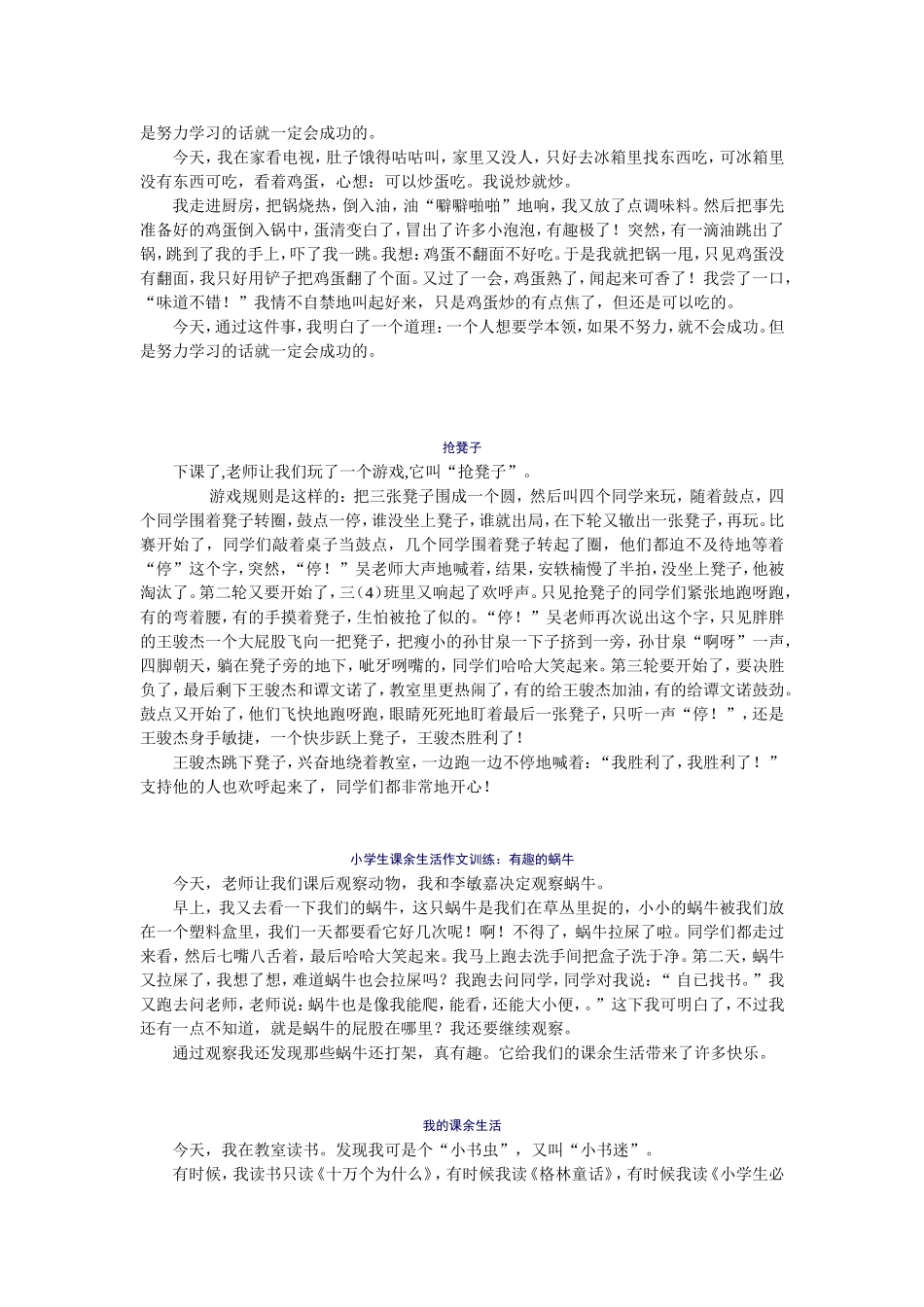 作文一doc_第2页