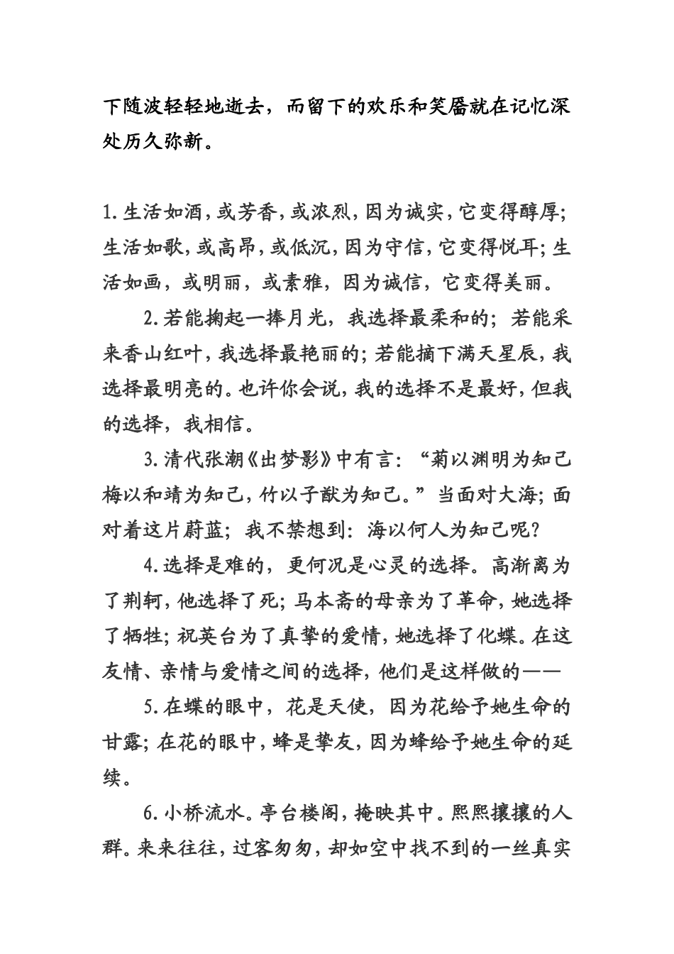 作文优美开头_第3页