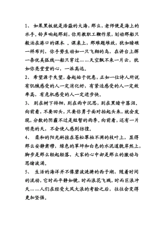 作文优美开头