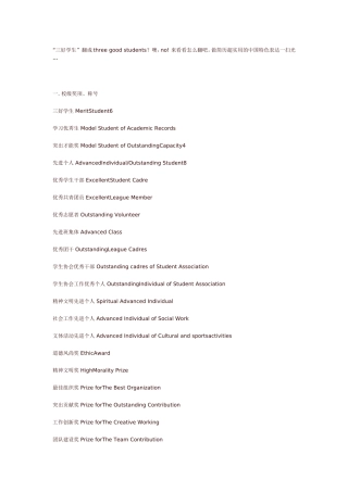 做简历英文翻译