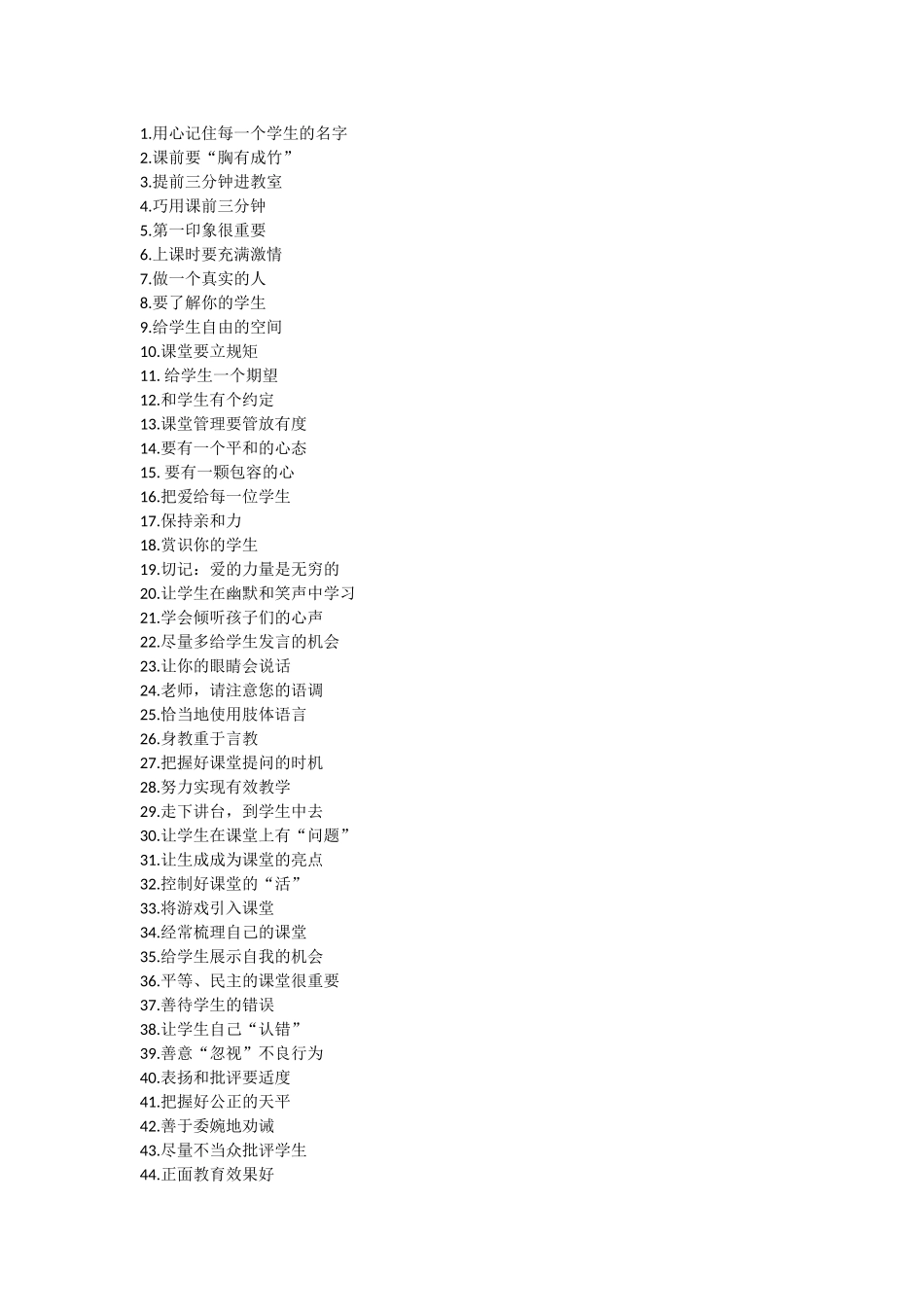 做老师的细节_第2页