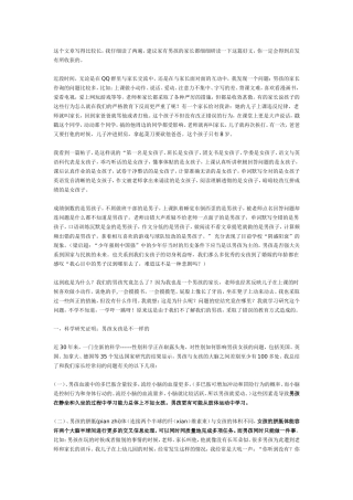 做男孩的父母的路很长