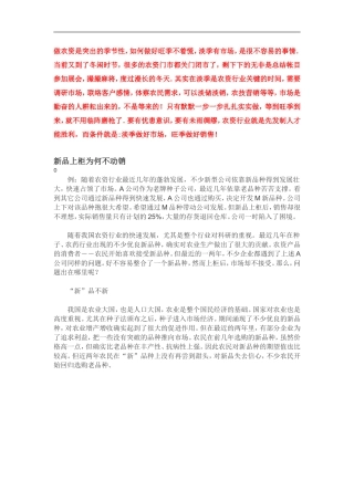 做农资是突出的季节性