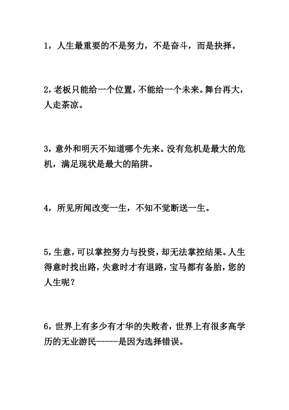 做生意的技巧_第1页