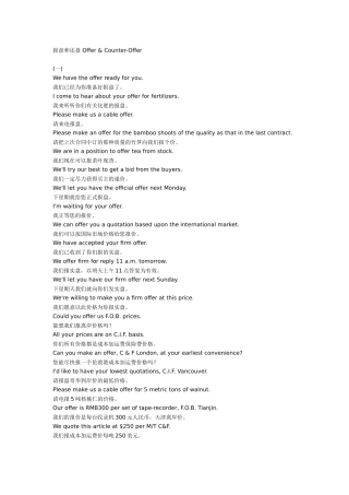 做外贸前就得先了解价格方面的术语