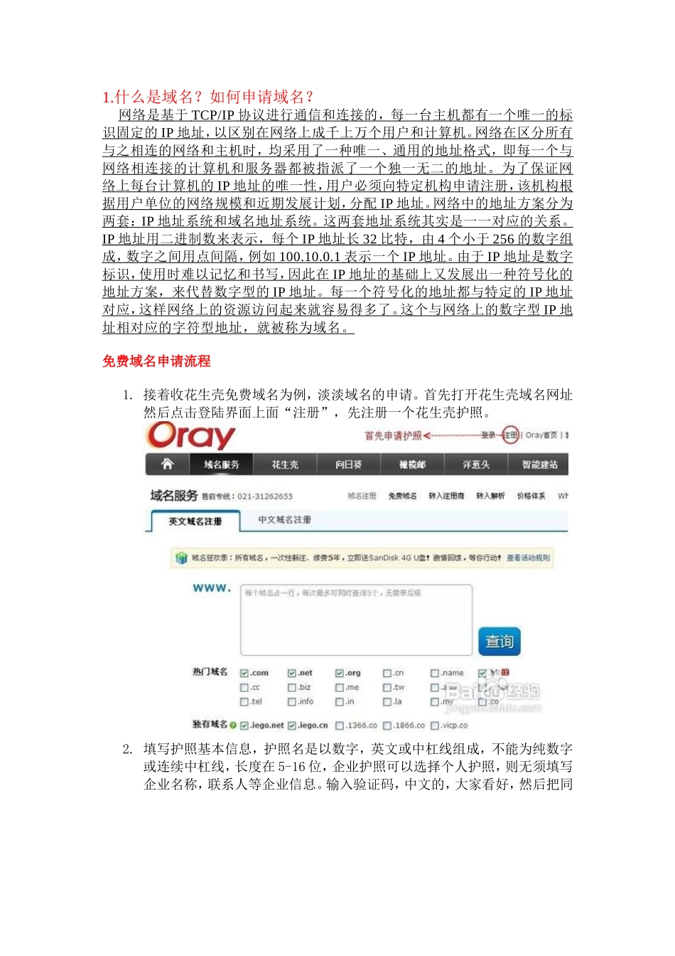 做网站的基本3要素_第1页