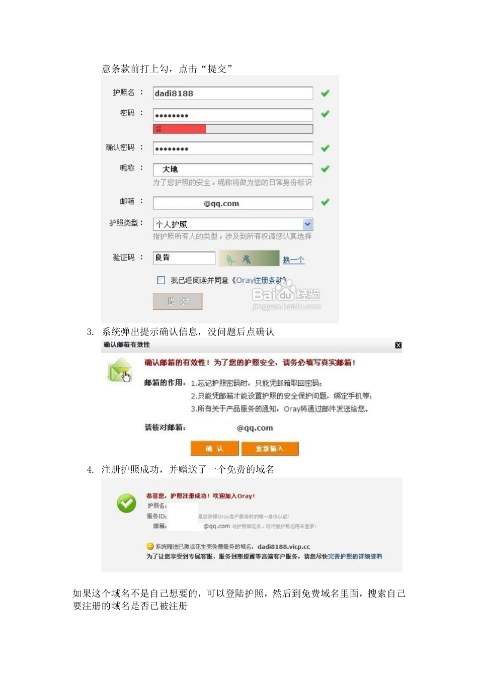 做网站的基本3要素_第2页