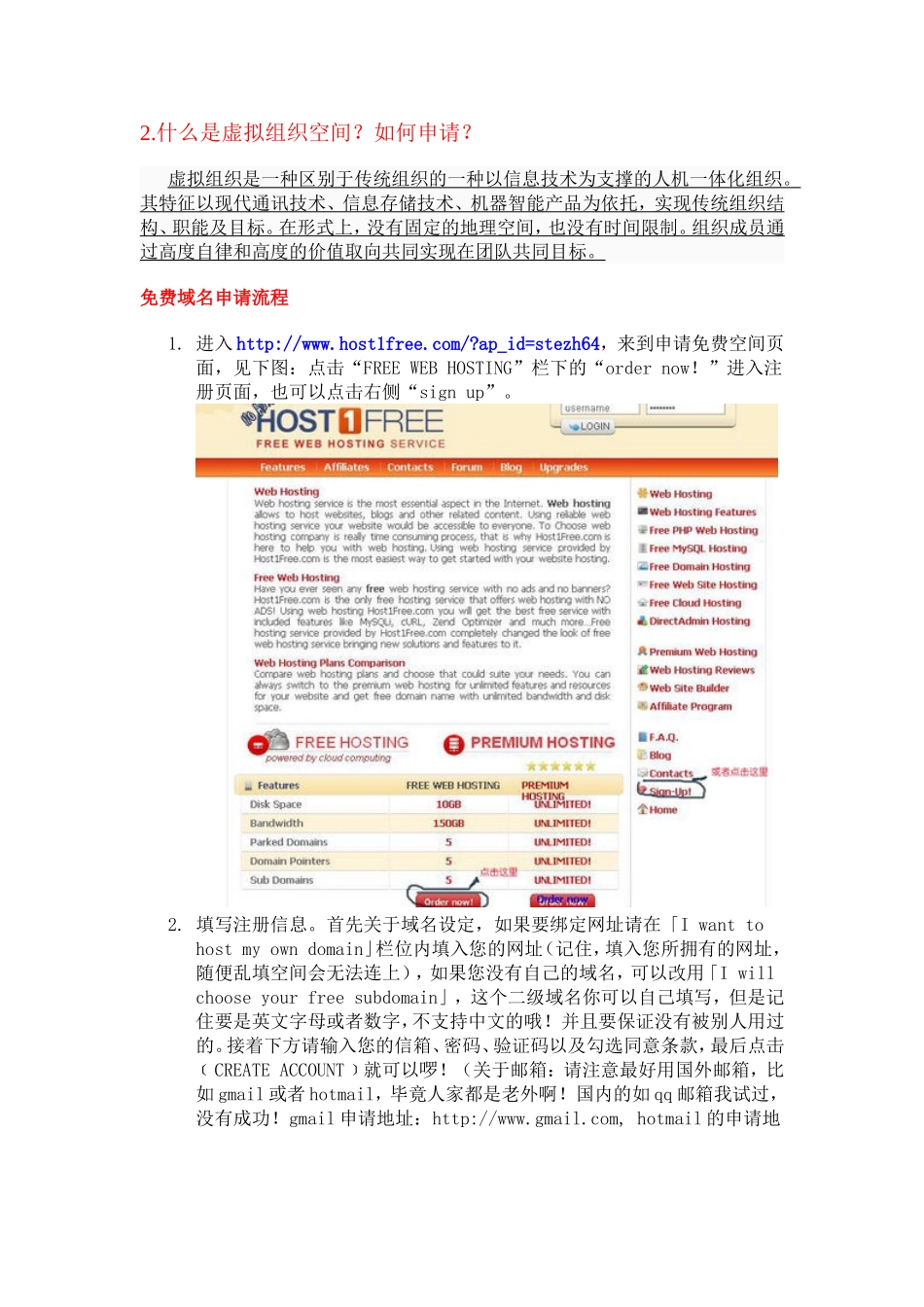 做网站的基本3要素_第3页