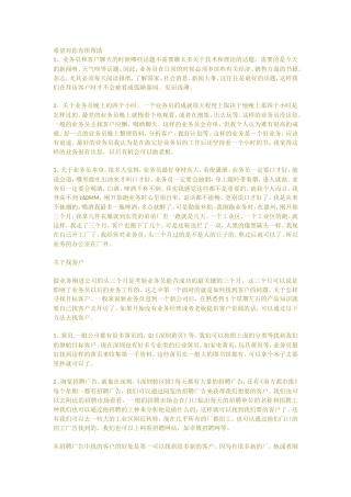 做业务的好好学习