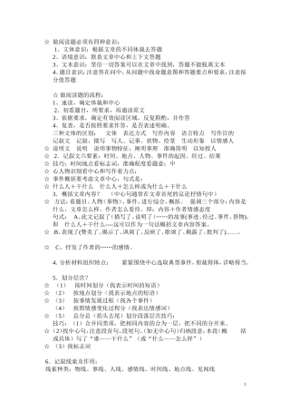 做阅读题必须有四种意识