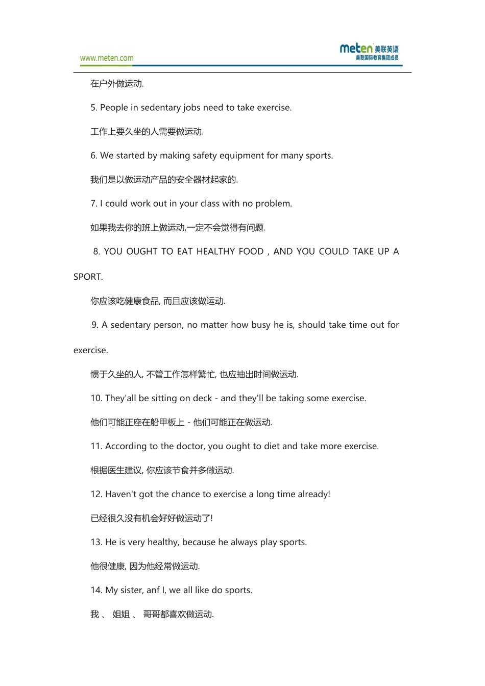 做运动的英文短语_第2页