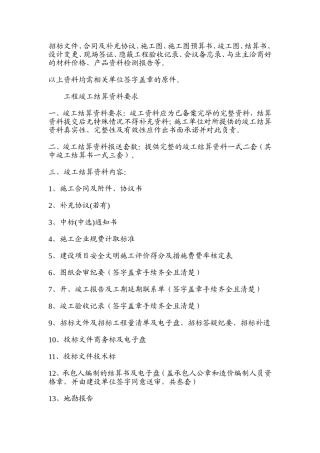 做资料一般流程