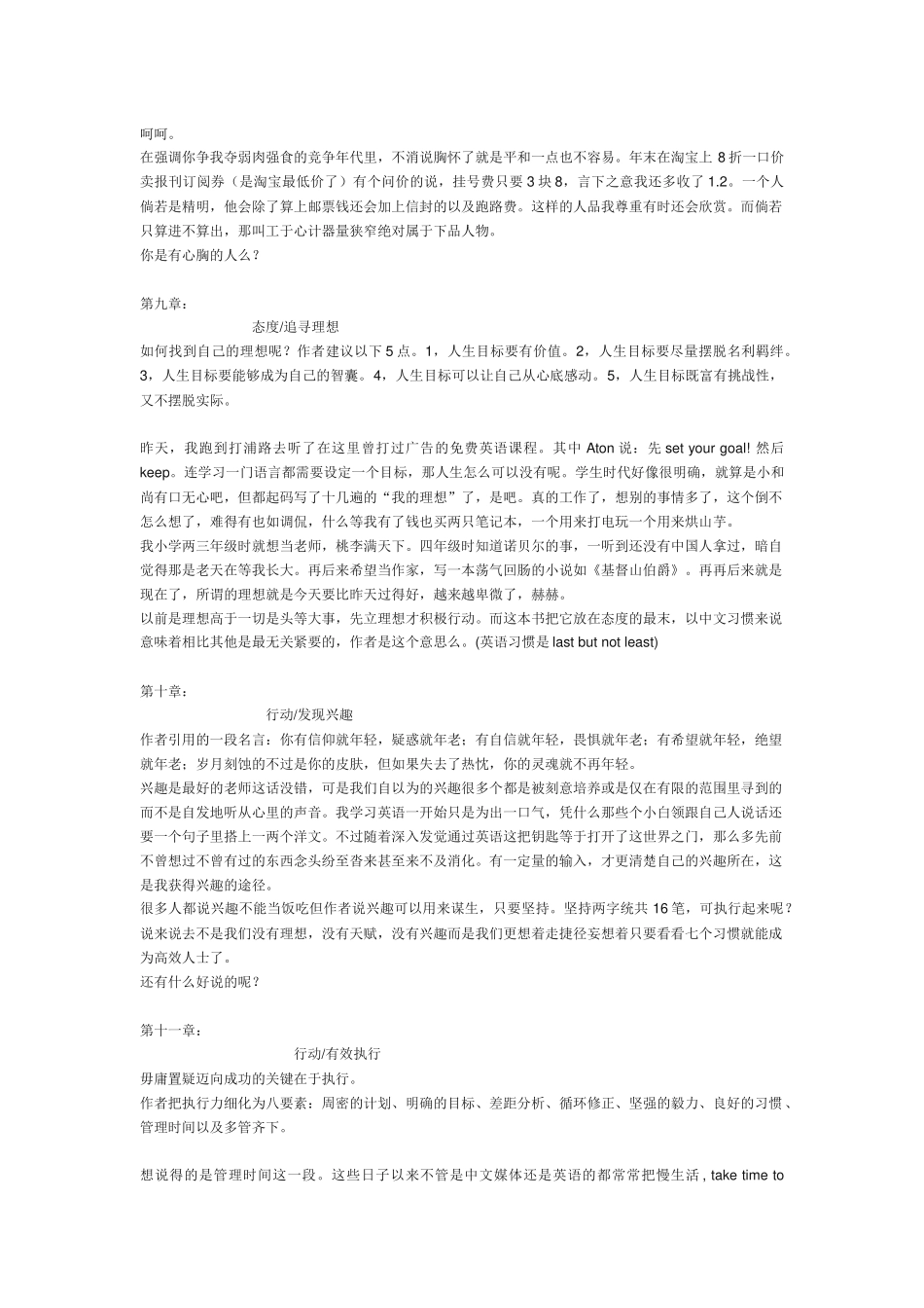 做最好的自己_第3页