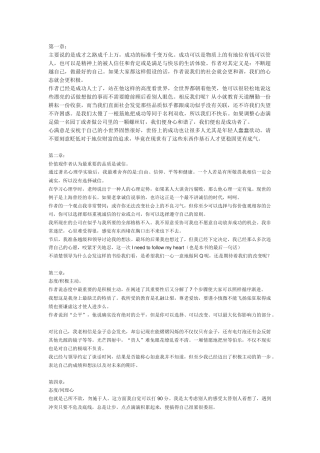 做最好的自己