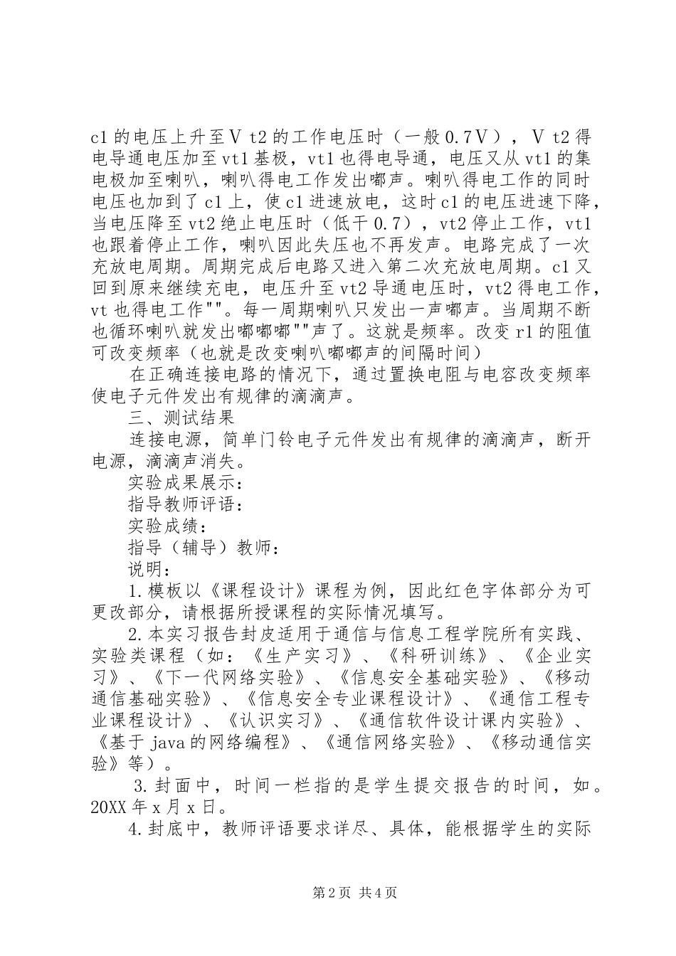 合作社汇报未删减_第2页