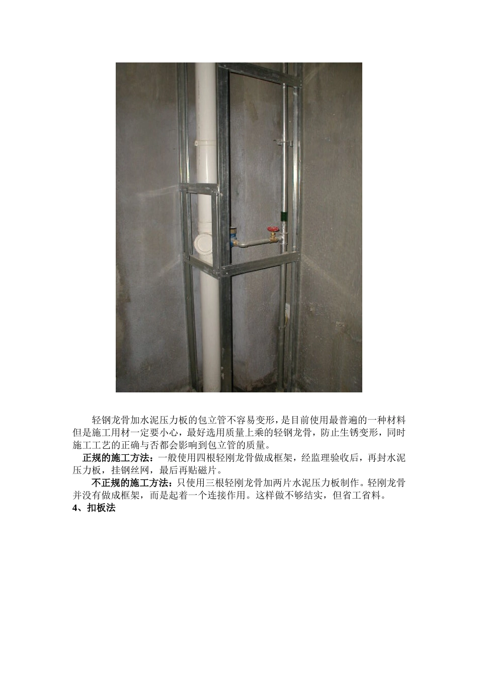 包立管施工方法_第3页